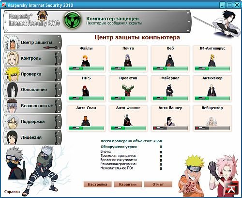 Наруто скин для Kaspersky Anti-Virus 2010 и Kaspersky Internet Security 2010