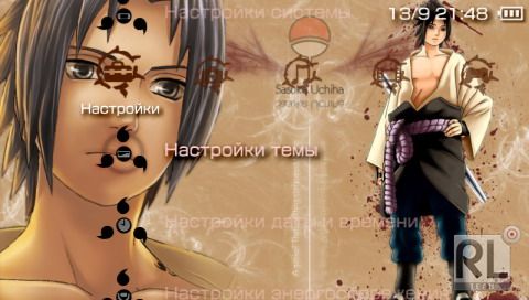 Темы на PSP в стиле Naruto