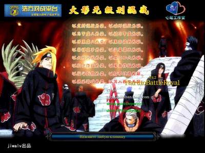 Naruto Battle Royale  4.2 -карта для Warcraft