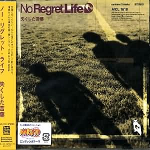 09 - No Regret Life - Nakushita Kotoba