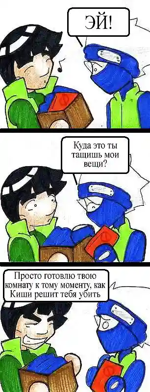 Мини-додзи от AceroTiburon (часть 3) - страница 2