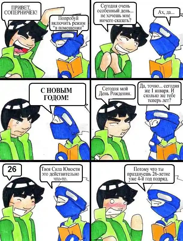 Мини-додзи от AceroTiburon (часть 2) - страница 4