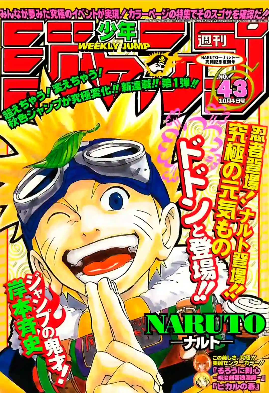 Датабук 3: Лицо Какаши раскрыто!