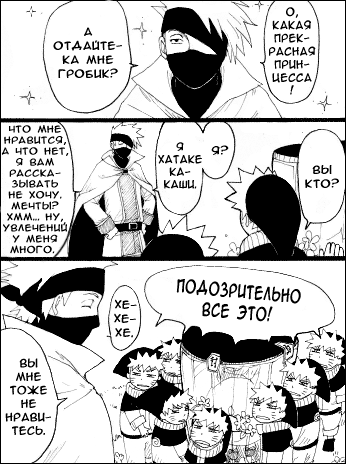 Белоснежка - страница 8