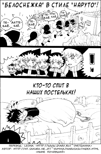 Белоснежка - страница 1