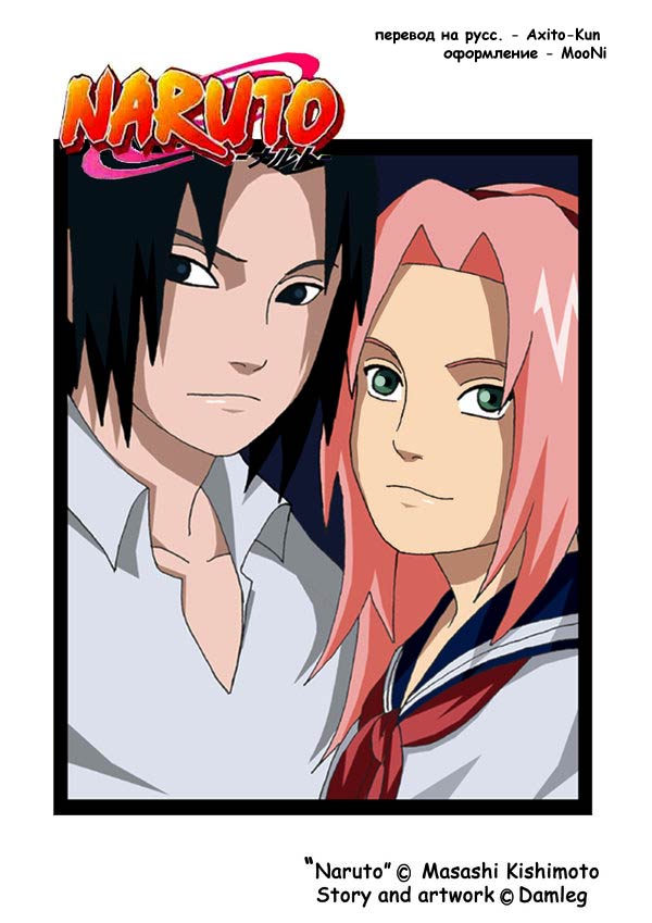 Школа Конохи