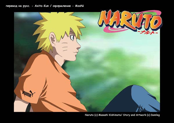 Школа Конохи (Глава 2)