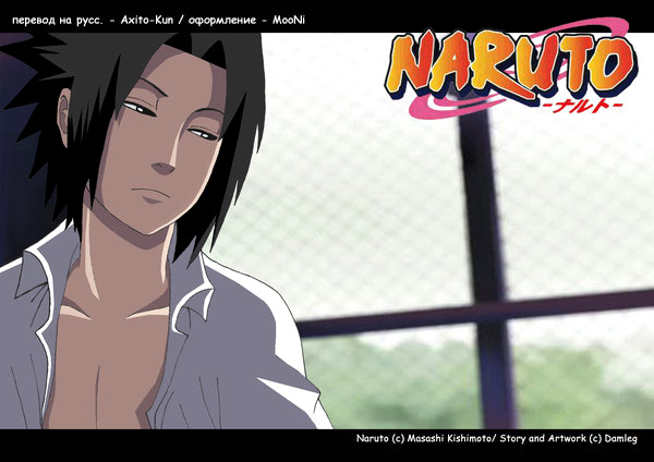 Школа Конохи (Глава 3)