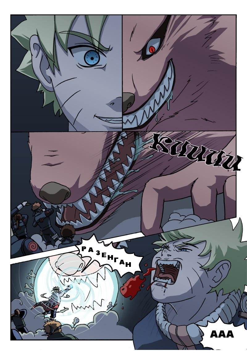 Naruto Tensei (глава 1) - страница 3
