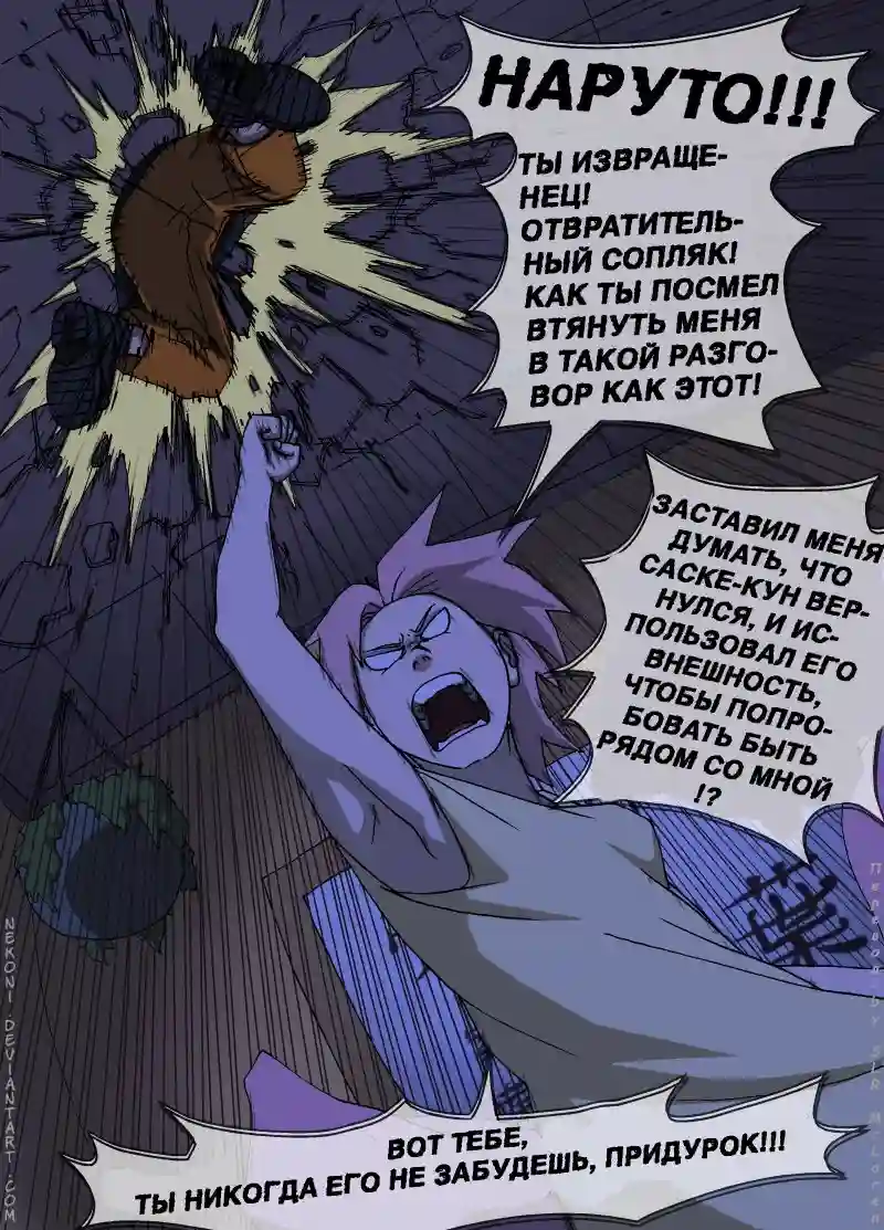 Henge!!! - страница 9