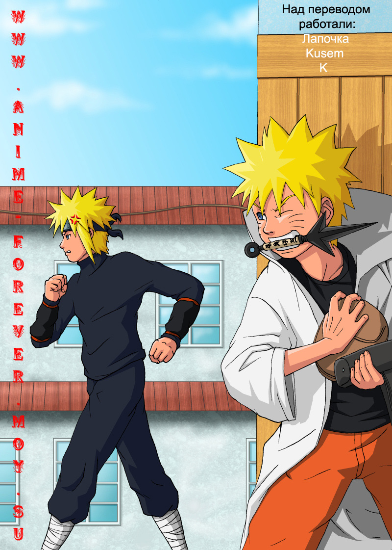 Naruto Tensei (глава 3)