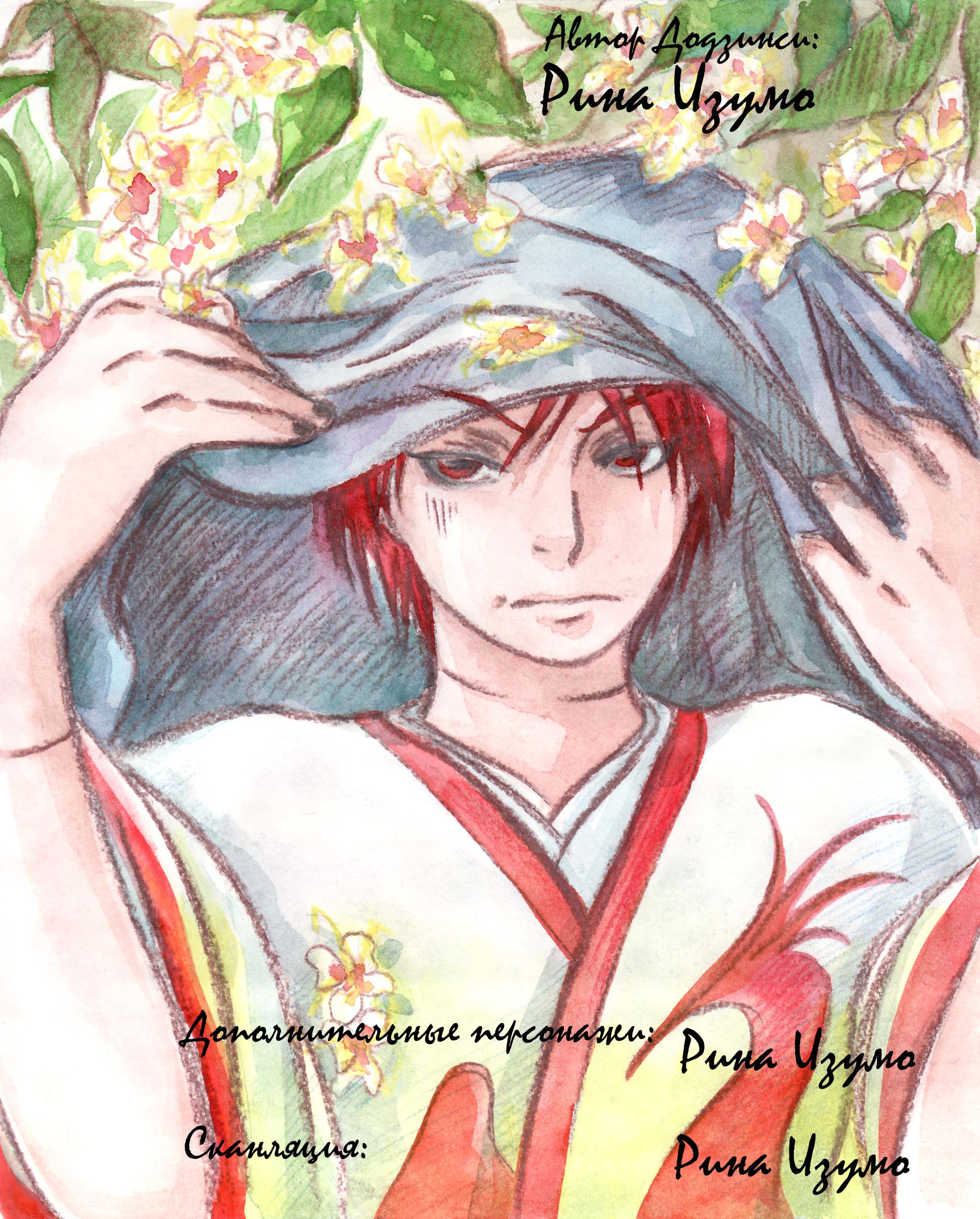 Семейный очаг или очаг возгорания (1 часть)