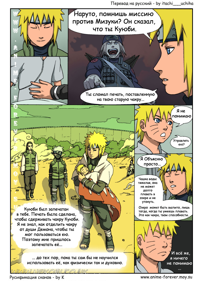 Naruto Tensei (chapter 5) - страница 15