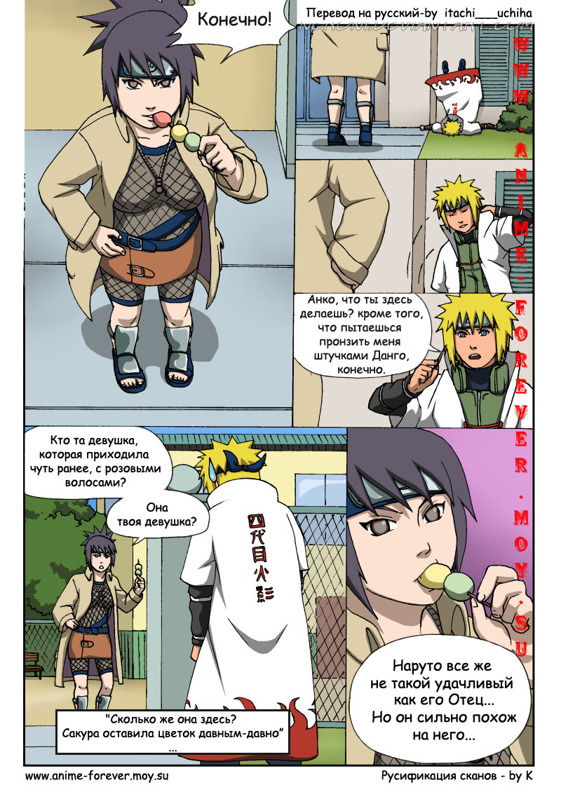 Naruto Tensei (chapter 5) - страница 19