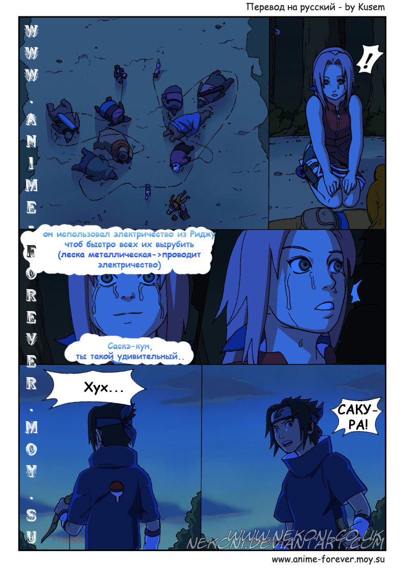 Naruto Tensei (chapter 5) - страница 9