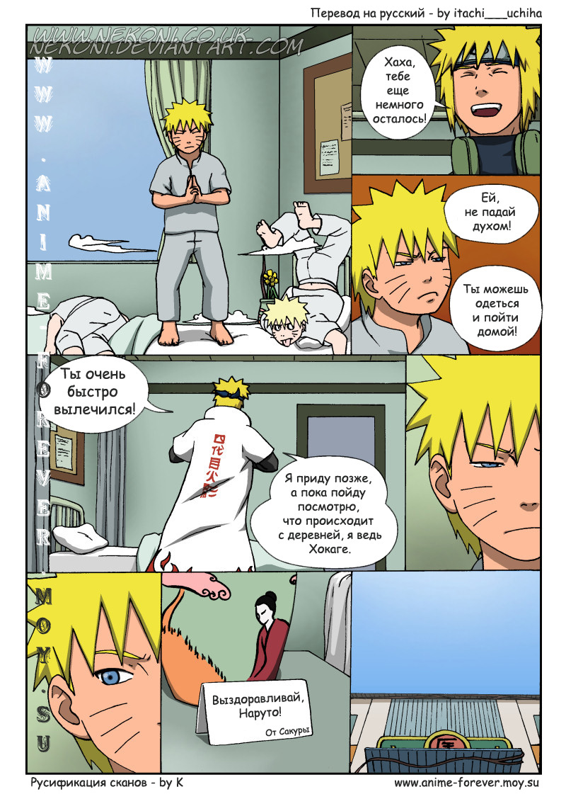 Naruto Tensei (chapter 5) - страница 17