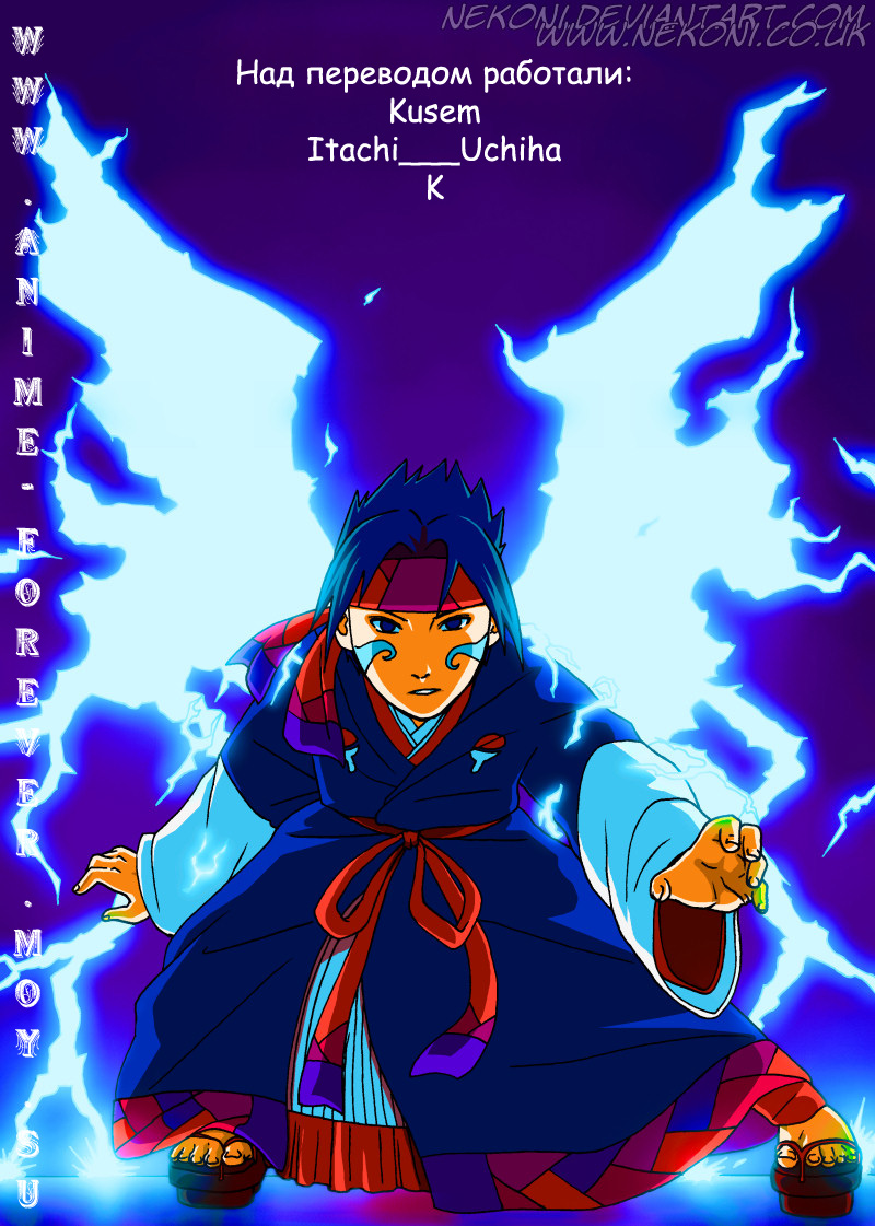 Naruto Tensei (chapter 5)