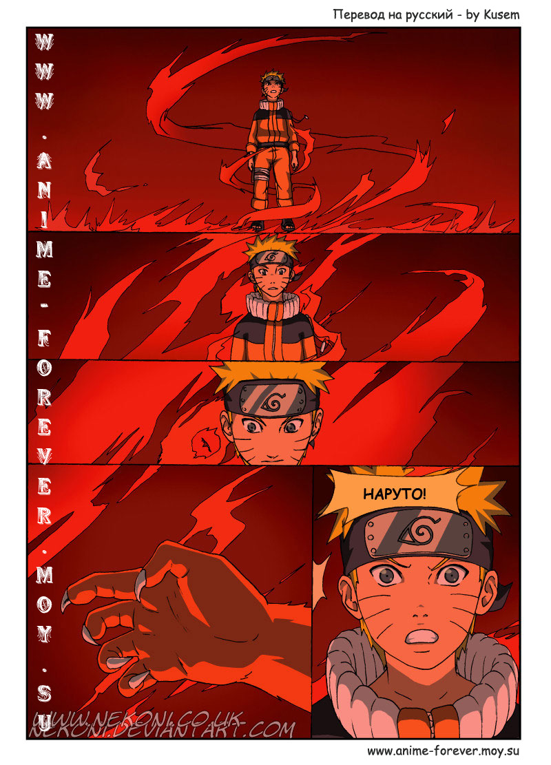 Naruto Tensei (chapter 5) - страница 1
