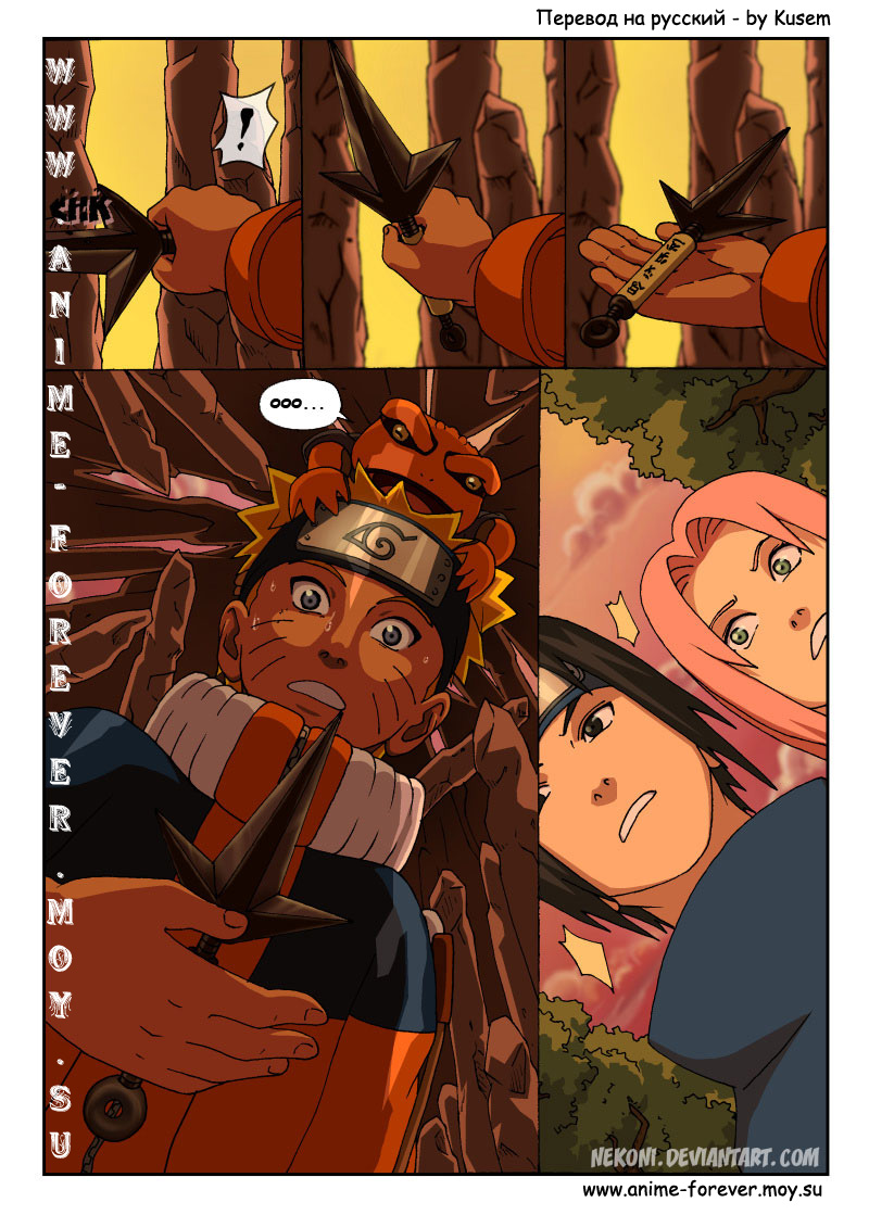 Naruto Tensei (глава 4)