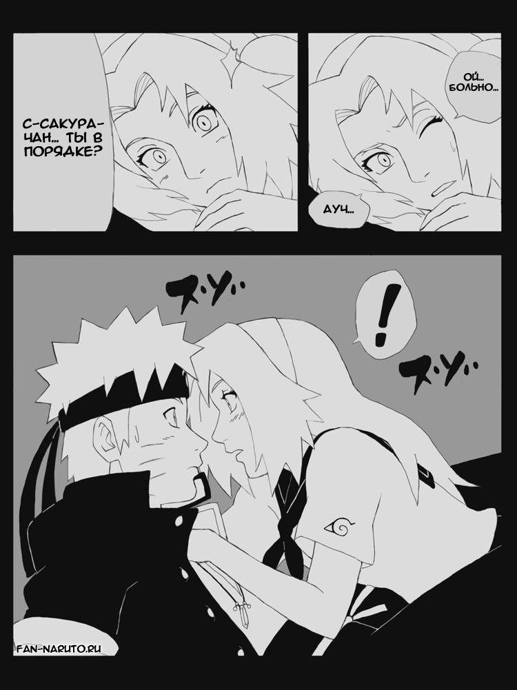 Baka - страница 6