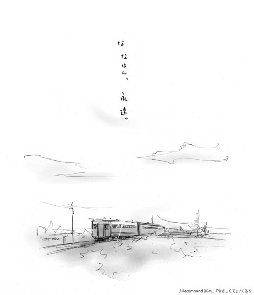 Поезд - страница 1