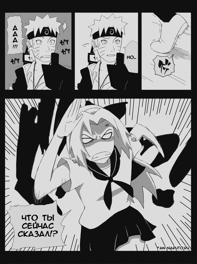 Baka - страница 4