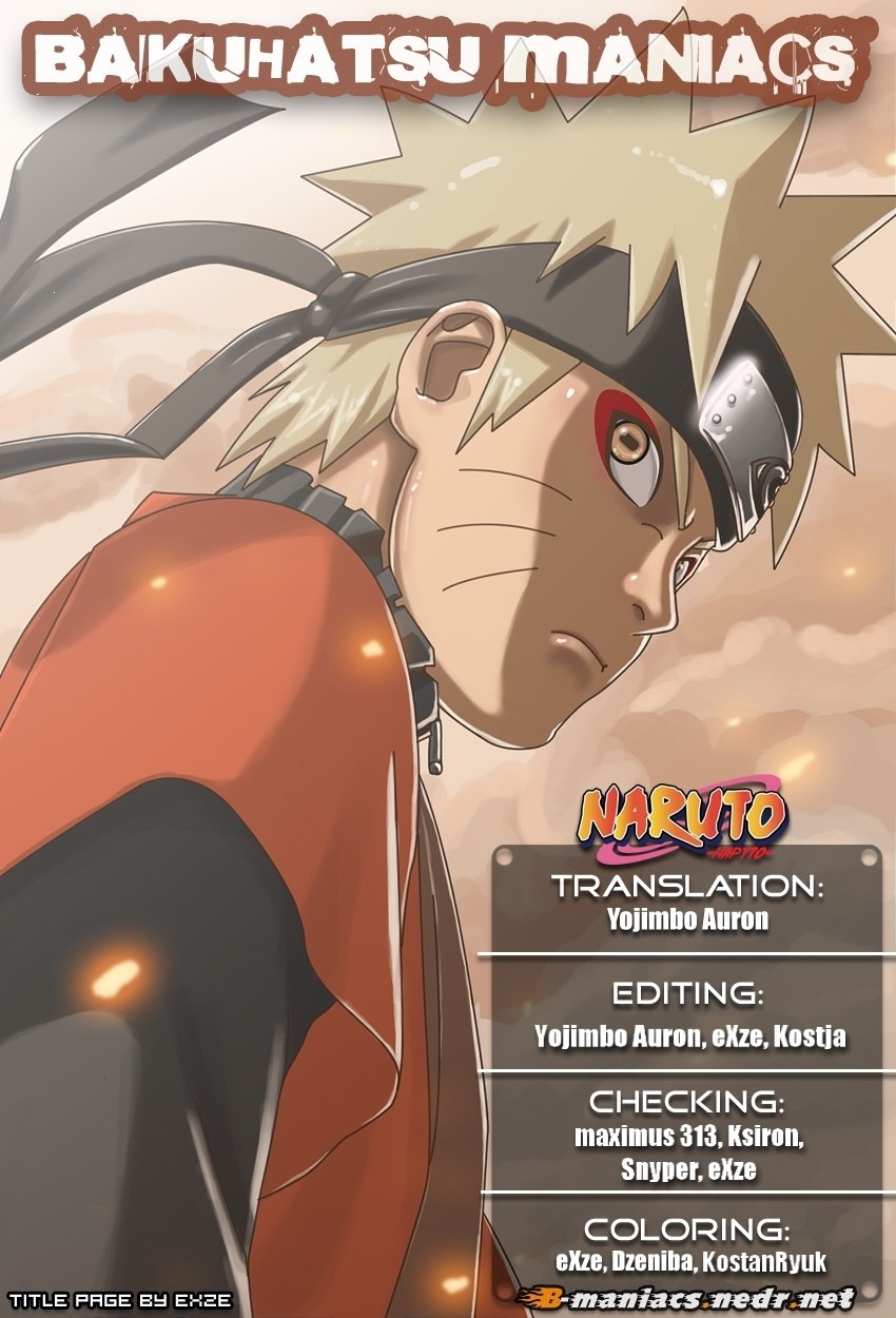 Спецвыпуск: Кай но Шо! Новое улудшенное Секси-но-Джуцу от Кишимото Масаши!