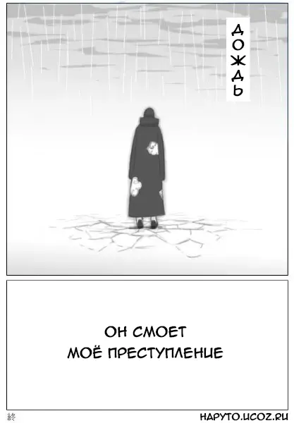Преступление / This Crime - страница 9