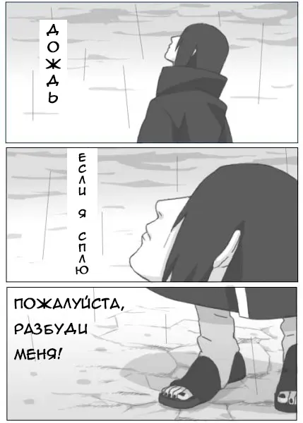 Преступление / This Crime - страница 7