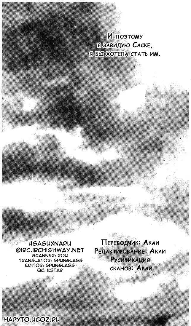 1/3 Настоящих Чувств / One Third True Feelings - страница 8