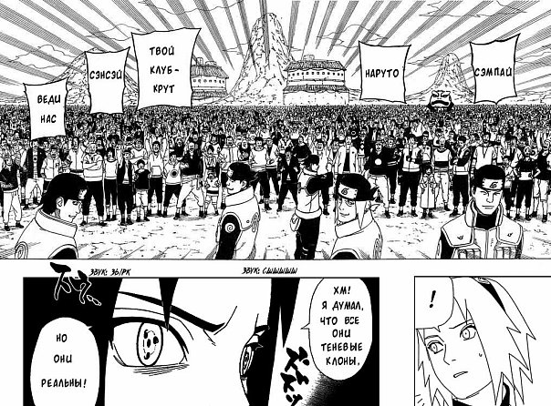 Другая реальность 1 — Решение Наруто - страница 6