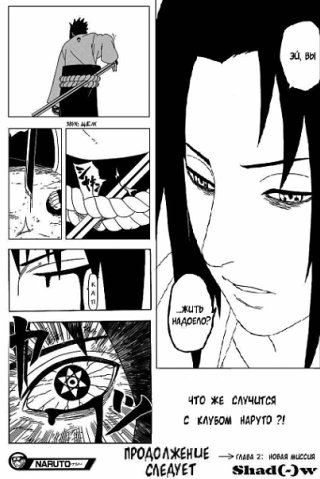Другая реальность 1 — Решение Наруто - страница 3