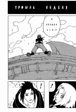 Другая реальность 1 — Решение Наруто - страница 4