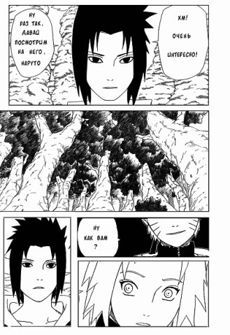 Другая реальность 1 — Решение Наруто - страница 5
