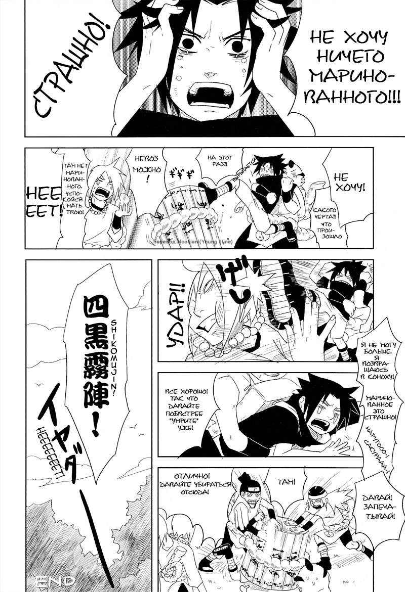 Aijou no Kioku / Воспоминания о Чувствах - страница 19