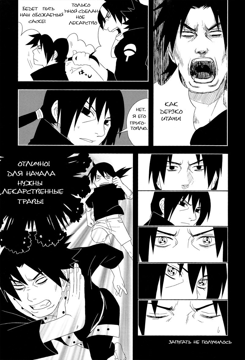 Aijou no Kioku / Воспоминания о Чувствах - страница 9