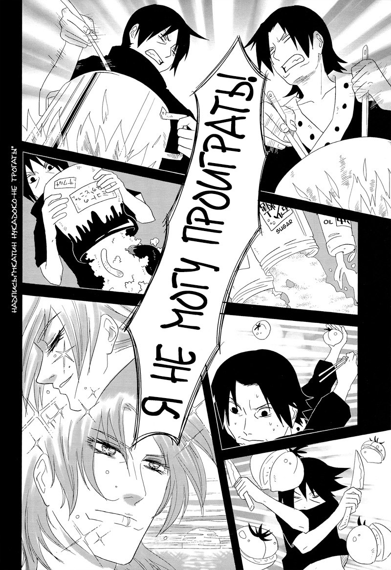 Aijou no Kioku / Воспоминания о Чувствах - страница 14