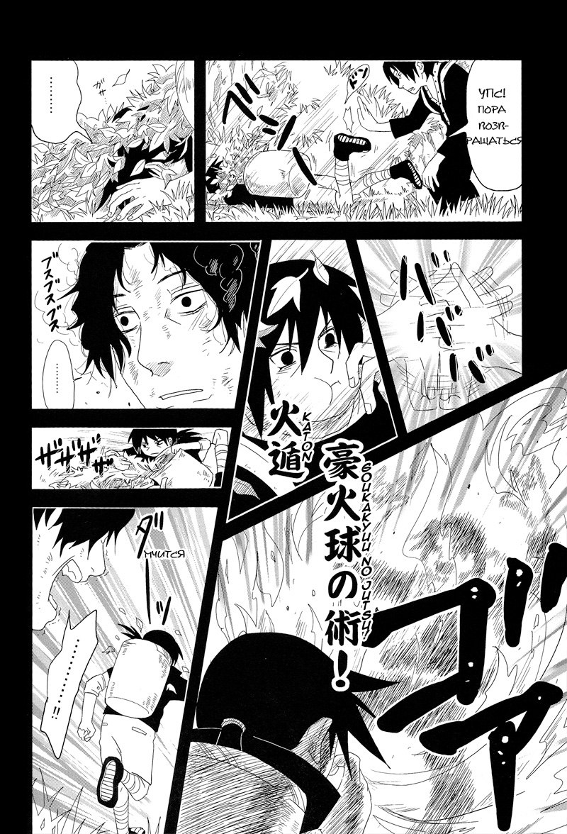 Aijou no Kioku / Воспоминания о Чувствах - страница 7