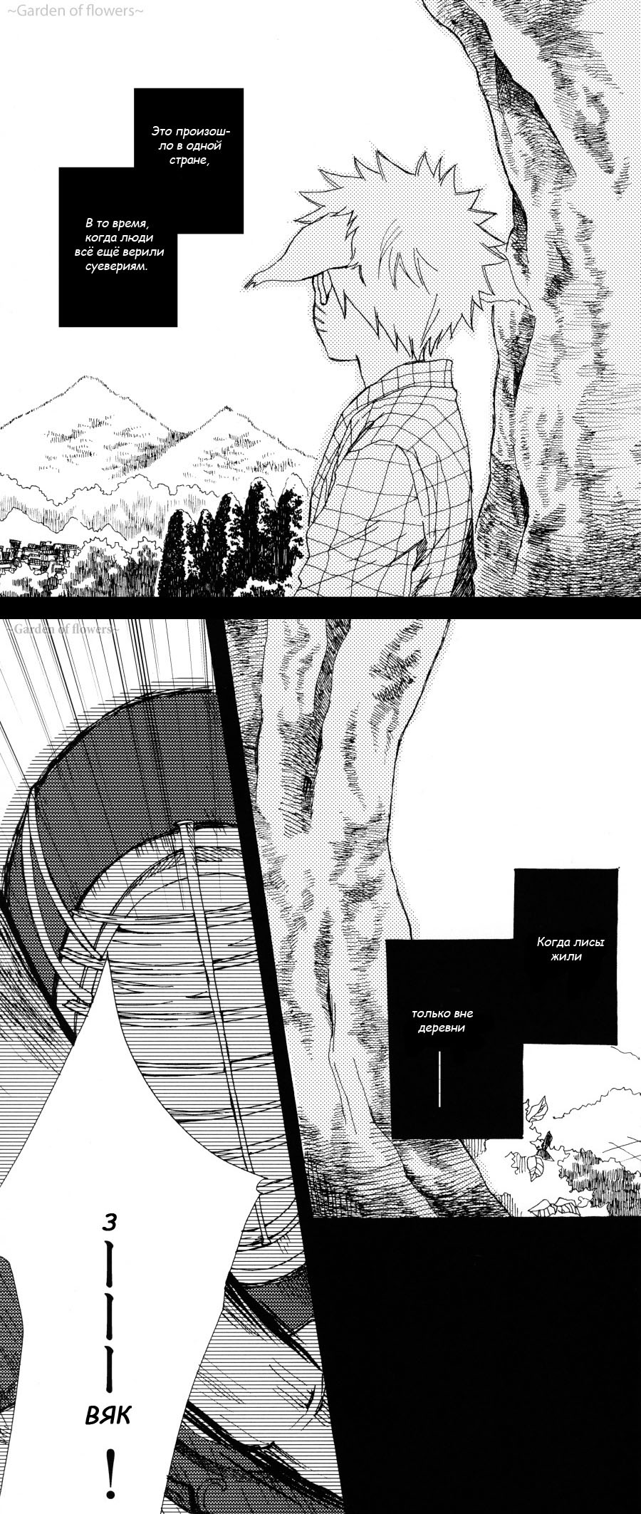 Золотая Спираль / Golden Spiral / Kiniri no Rasen - страница 2