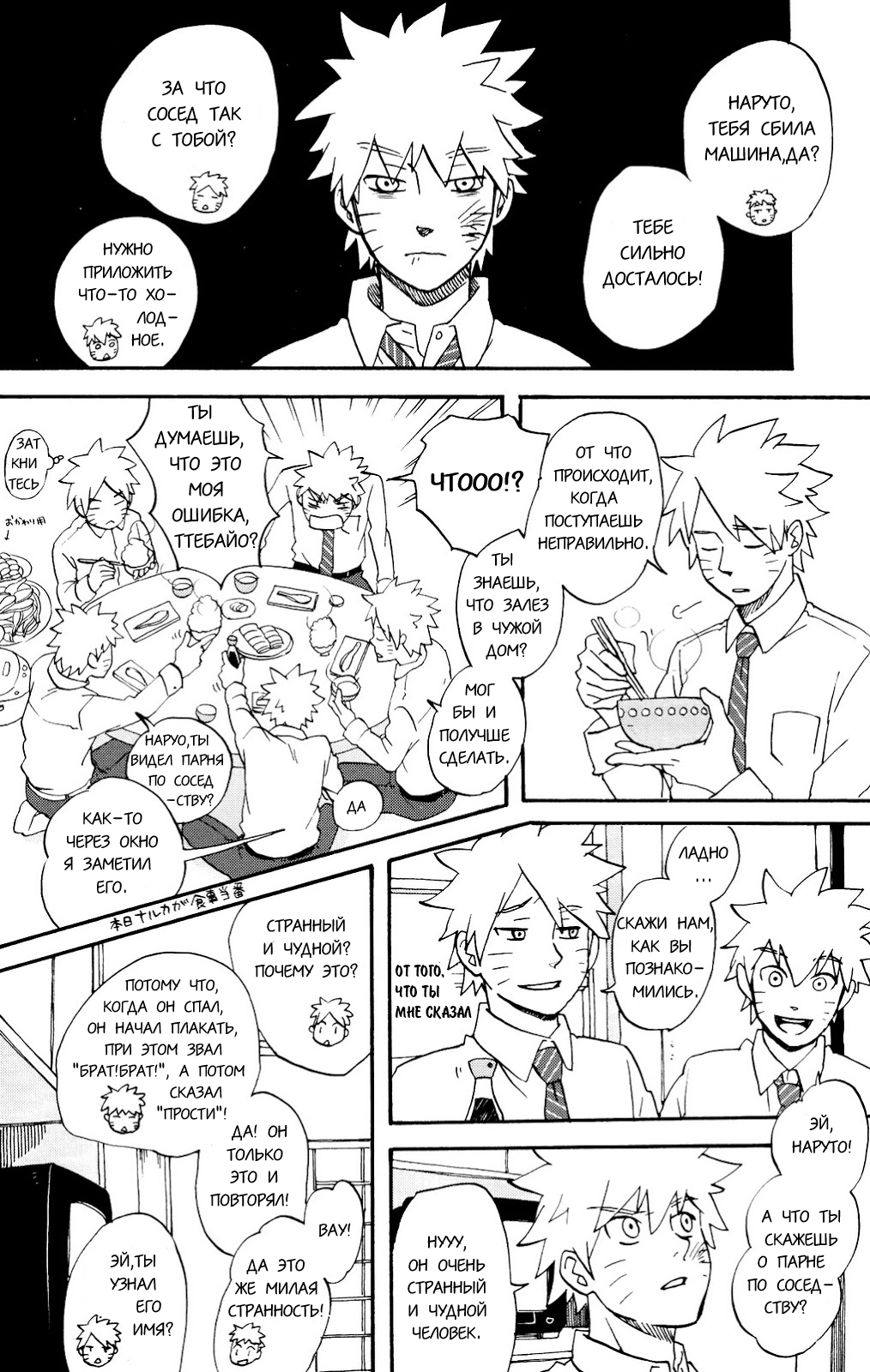 Железная дорога Ринкай / Ringin Bargain - страница 22
