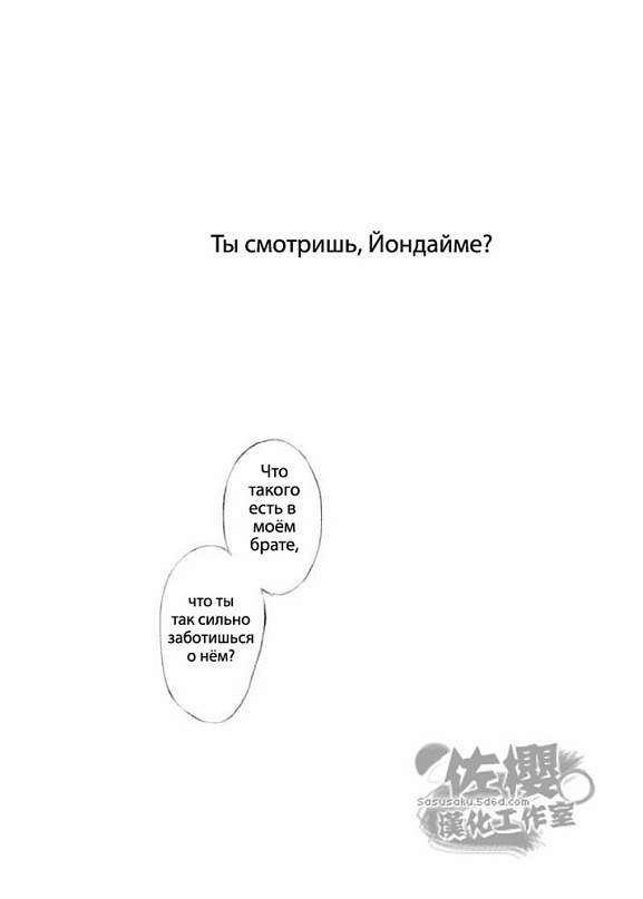 Вечер десятого дня / So Long - страница 1