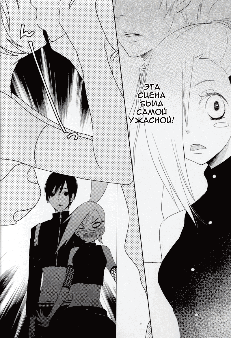 Vibraslap! - страница 2