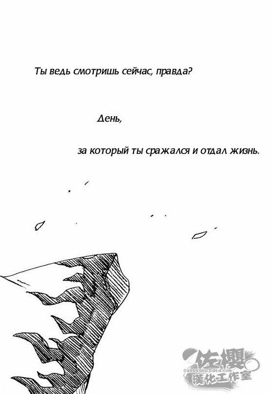 Вечер десятого дня / So Long - страница 11
