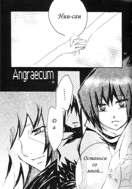 Angraecum