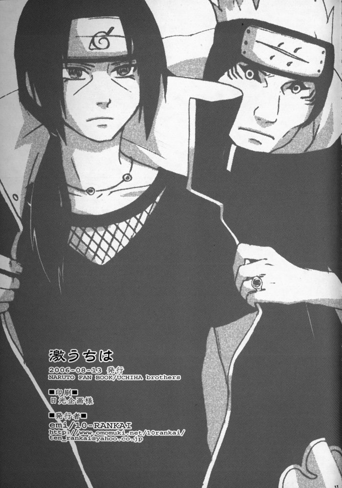 Geki Uchiha / Драма Учихи - страница 21