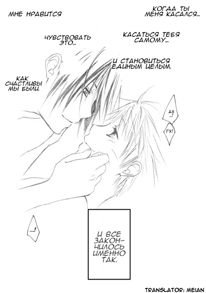 Белый Саске х Кьюби Наруто / Shiro Sasuke x Kyuubi Naruto - страница 7