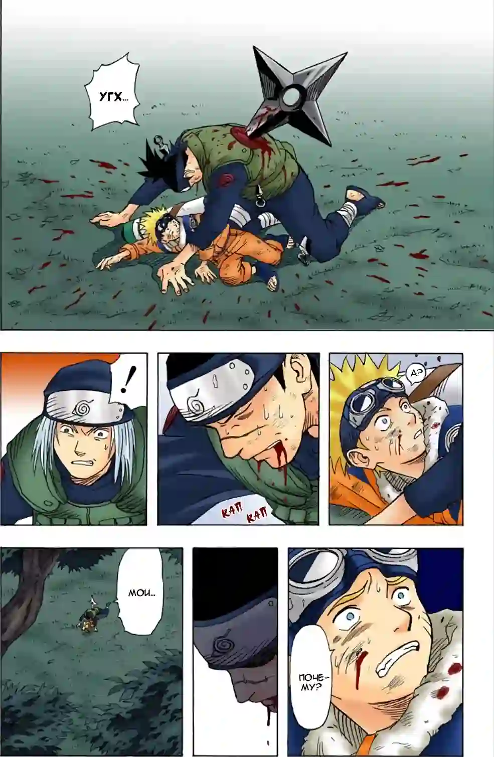 001 - Узумаки Наруто! - страница 30