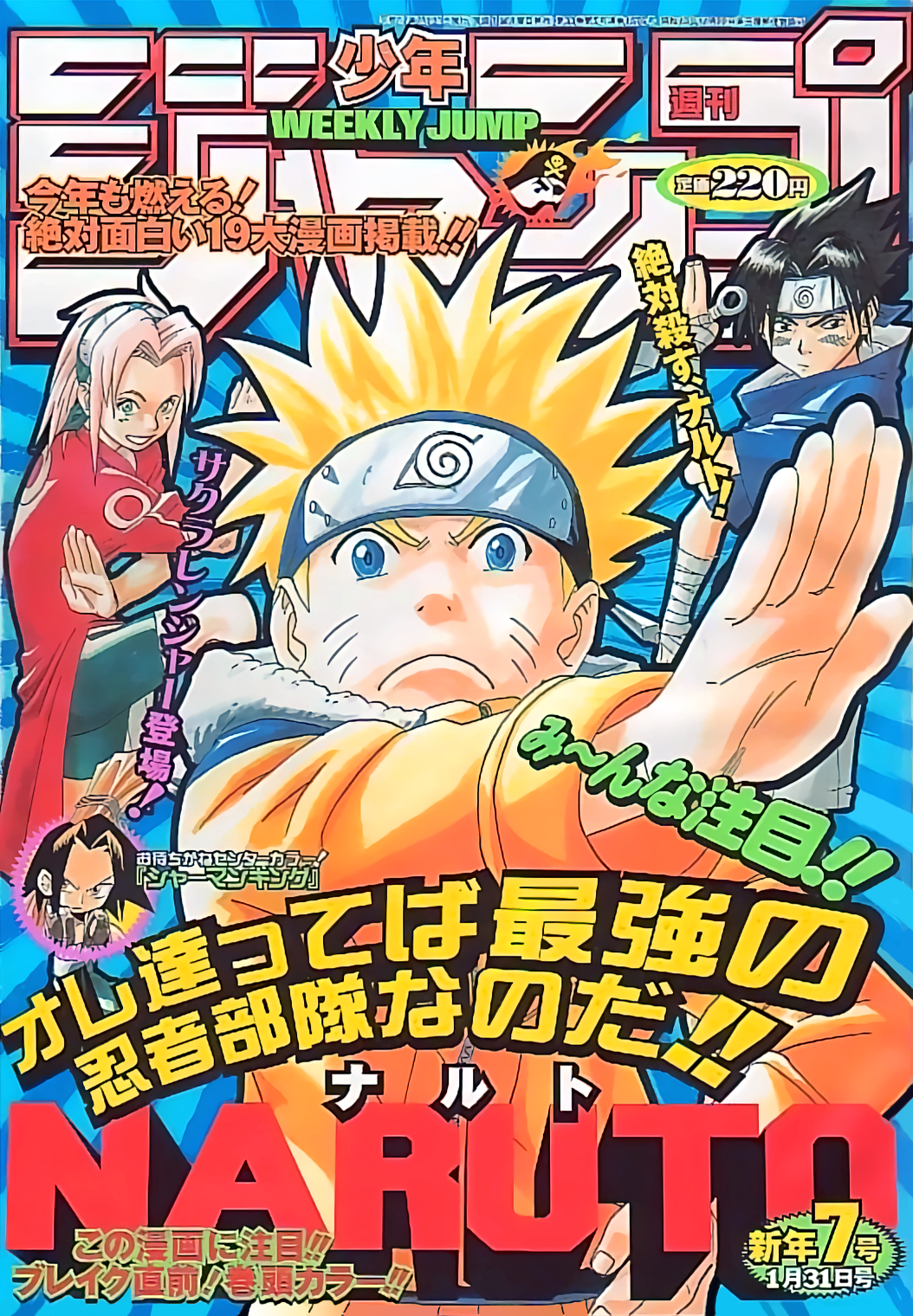 014 - Секретный план!