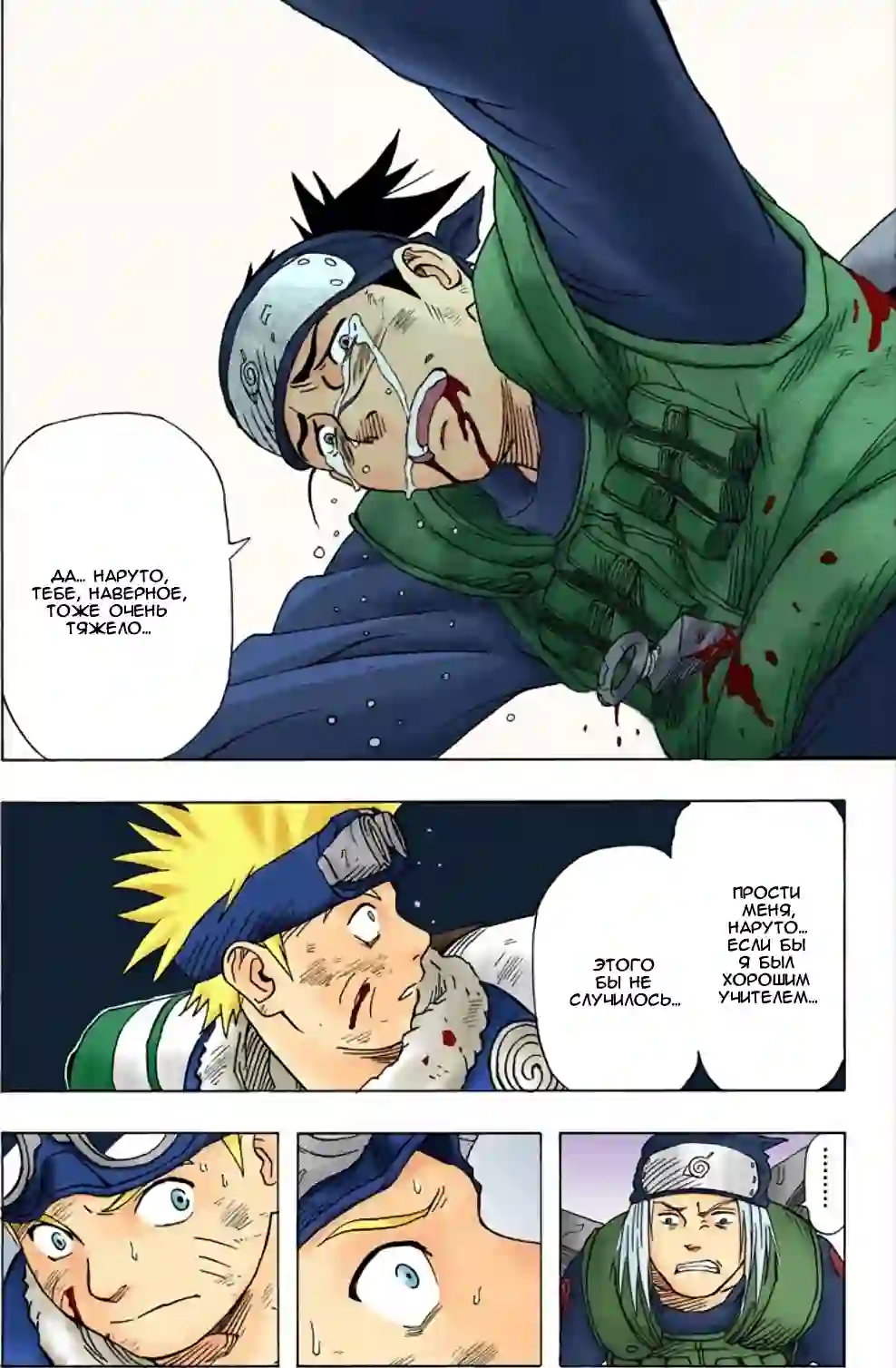 001 - Узумаки Наруто! - страница 32