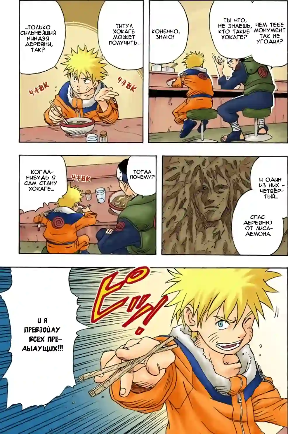 001 - Узумаки Наруто! - страница 9